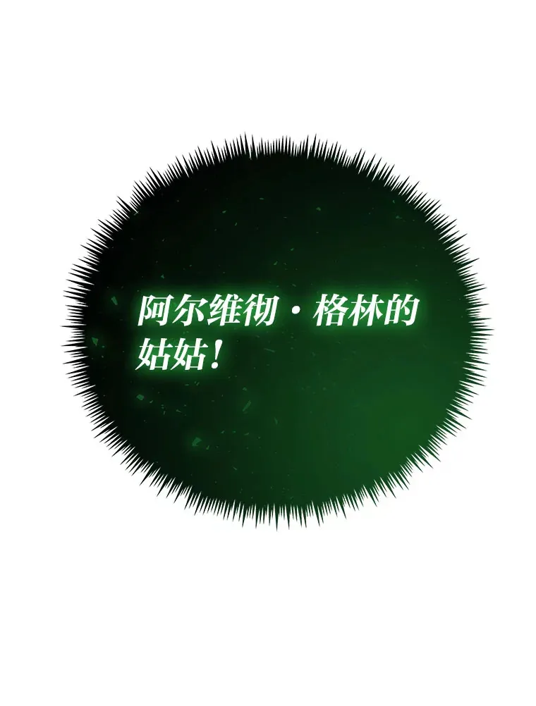20.第一次反抗姑姑 第25页