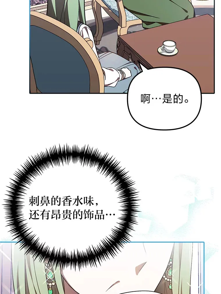 20.第一次反抗姑姑 第30页