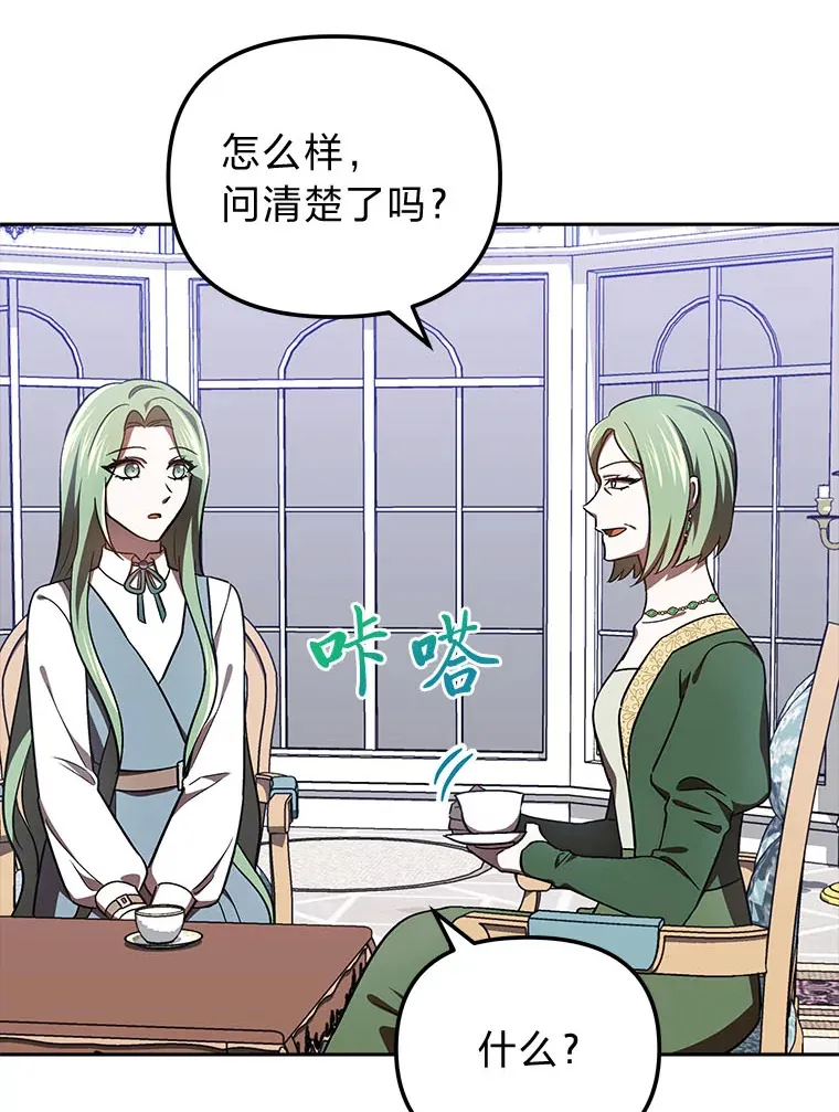 20.第一次反抗姑姑 第33页
