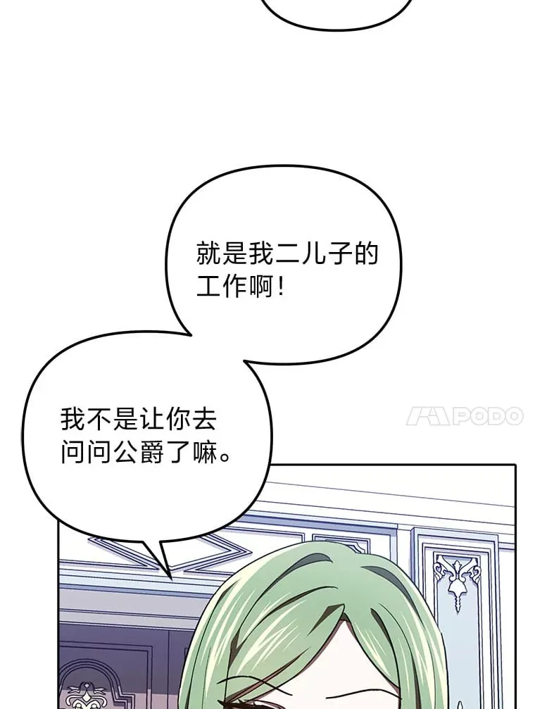20.第一次反抗姑姑 第34页