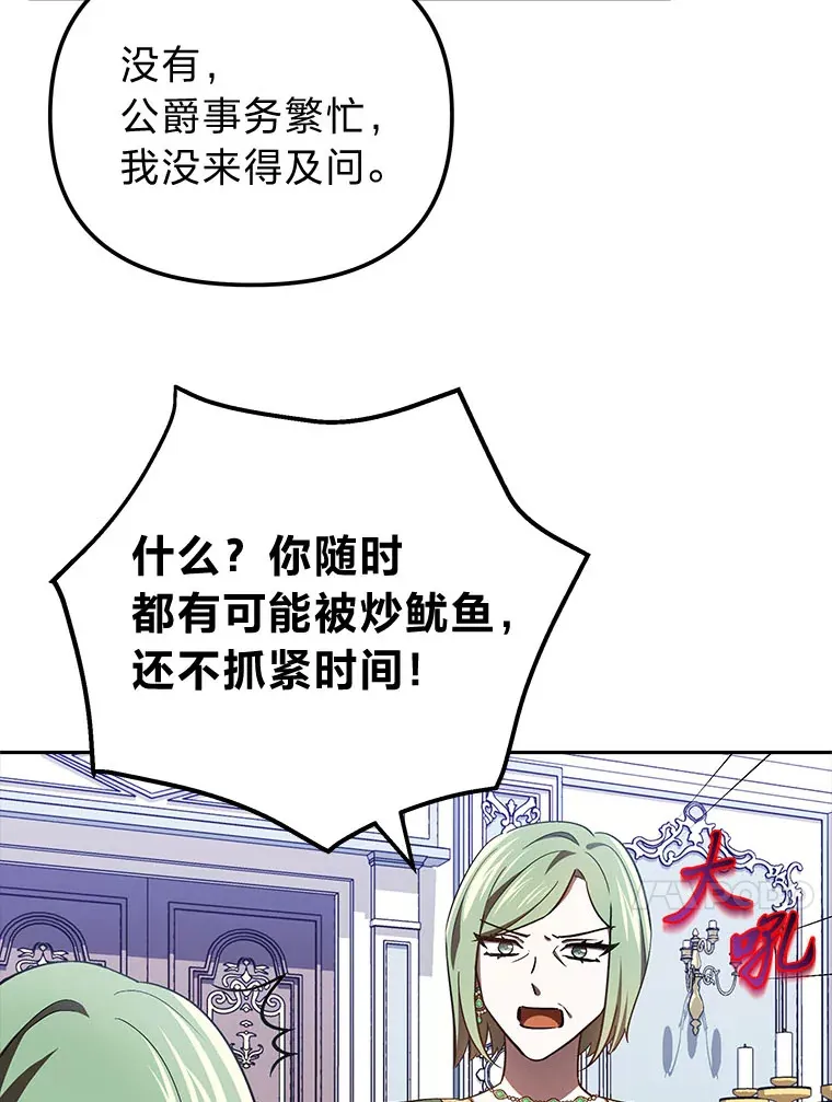 20.第一次反抗姑姑 第37页