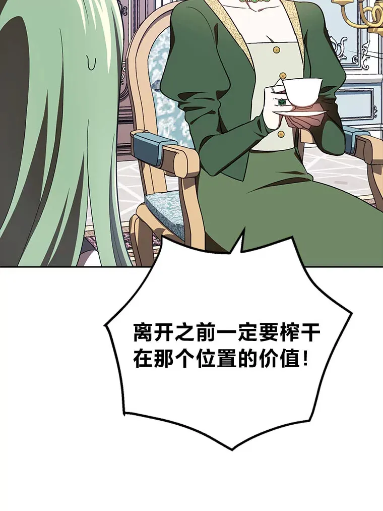 20.第一次反抗姑姑 第38页