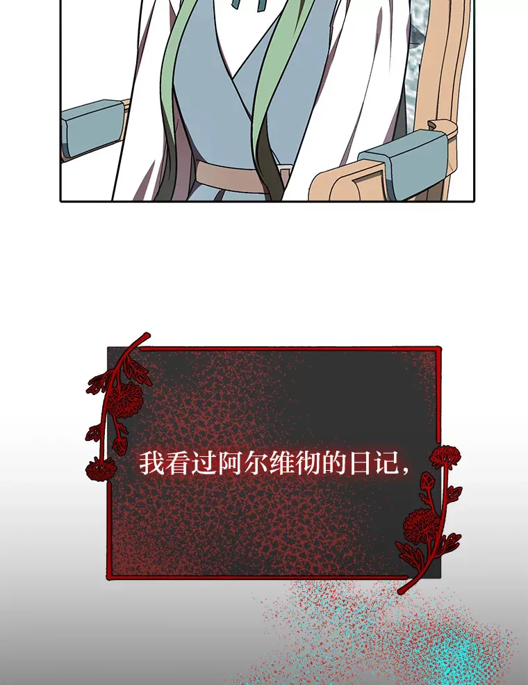 20.第一次反抗姑姑 第40页