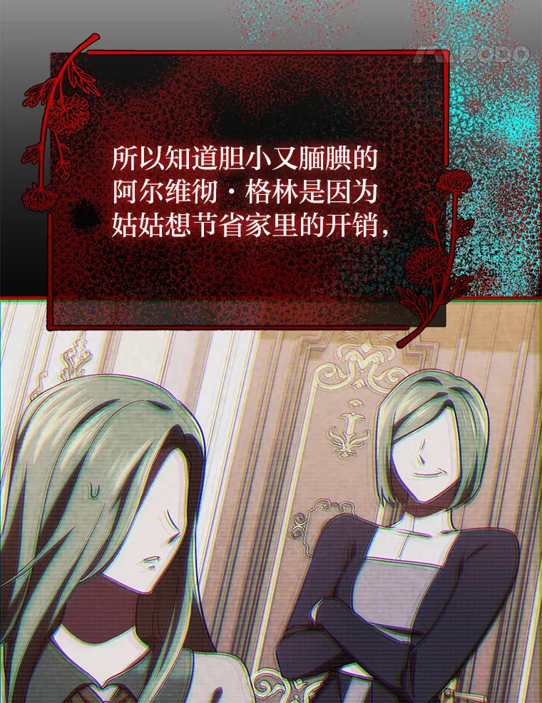 20.第一次反抗姑姑 第41页