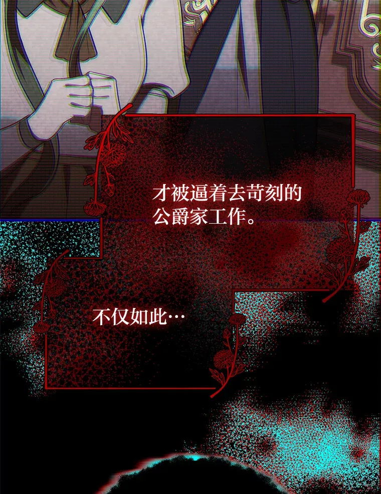 20.第一次反抗姑姑 第42页