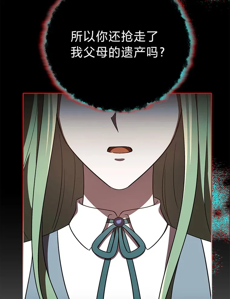 20.第一次反抗姑姑 第43页