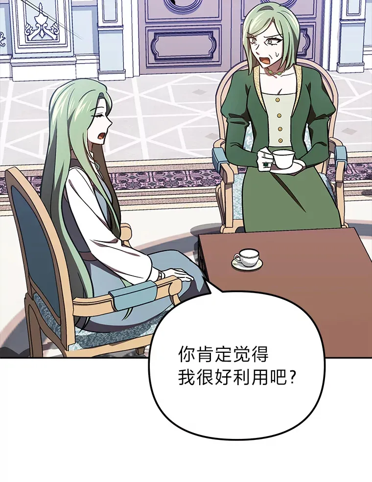 20.第一次反抗姑姑 第45页