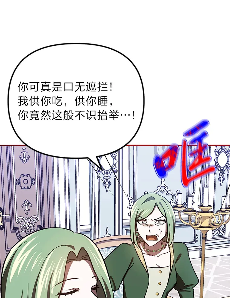 20.第一次反抗姑姑 第46页