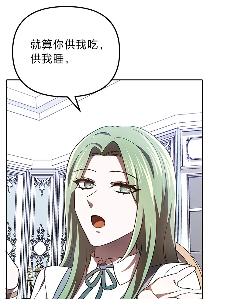20.第一次反抗姑姑 第48页