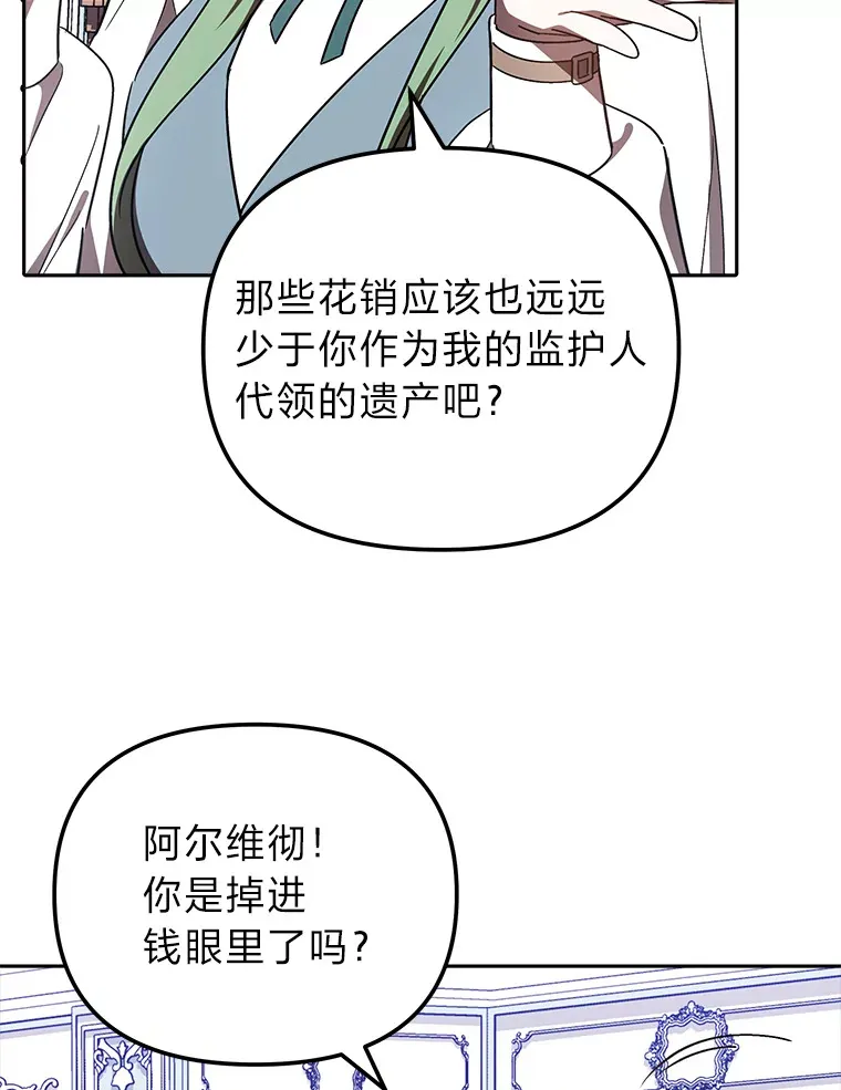 20.第一次反抗姑姑 第49页