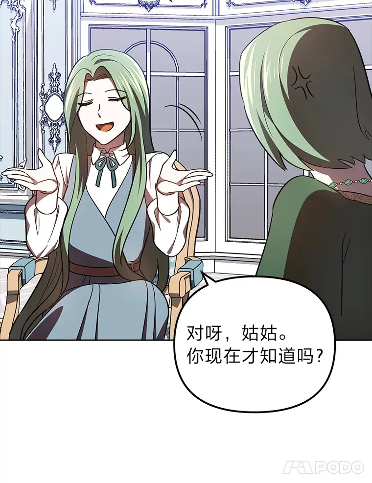 20.第一次反抗姑姑 第50页