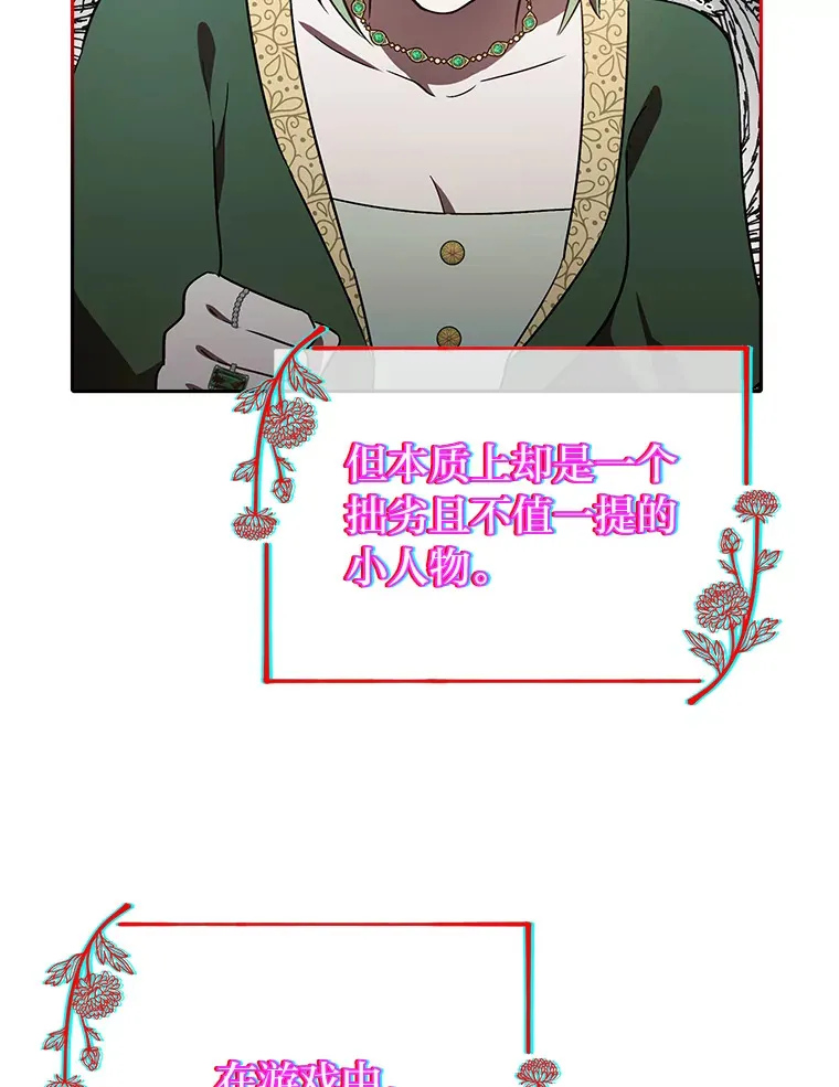 20.第一次反抗姑姑 第52页
