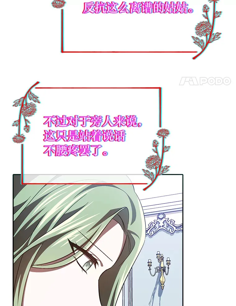 20.第一次反抗姑姑 第54页