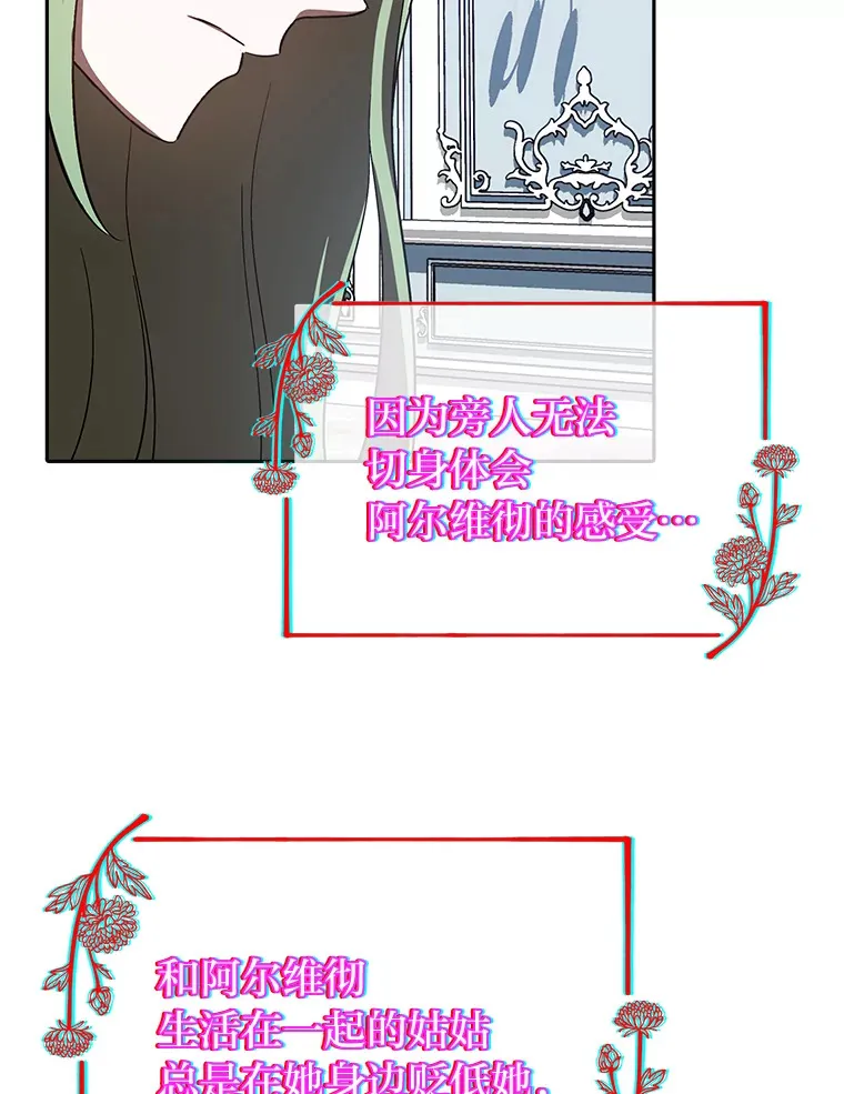 20.第一次反抗姑姑 第55页