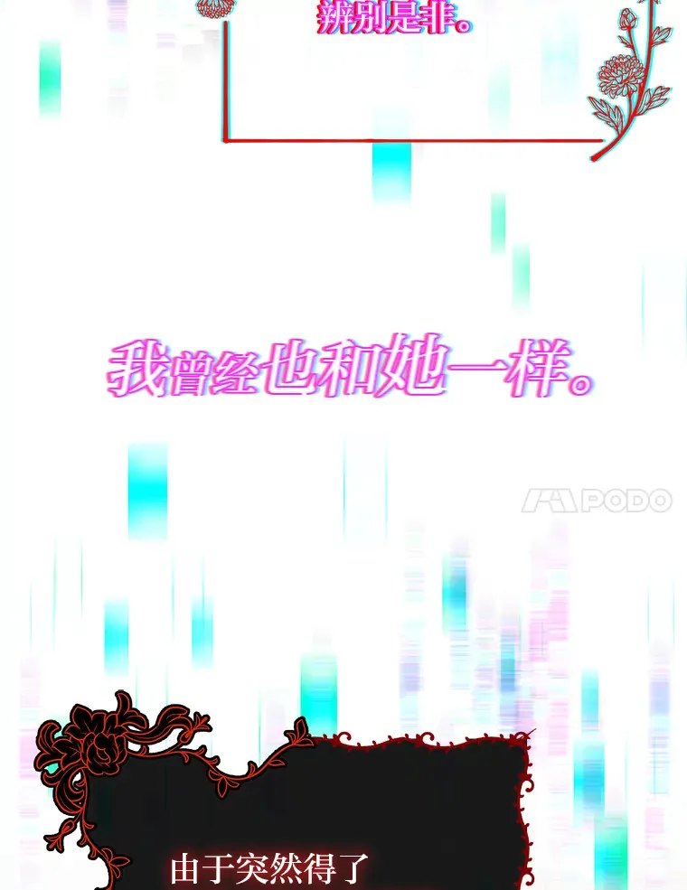 20.第一次反抗姑姑 第57页