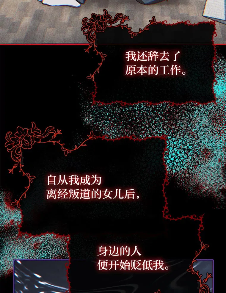 20.第一次反抗姑姑 第59页
