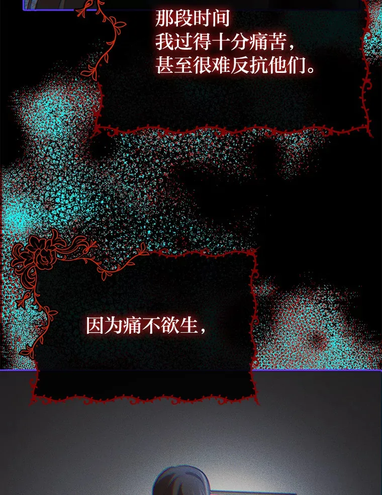 20.第一次反抗姑姑 第61页