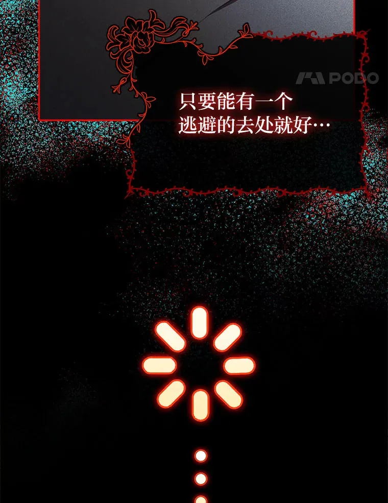 20.第一次反抗姑姑 第64页