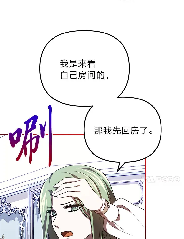 20.第一次反抗姑姑 第70页