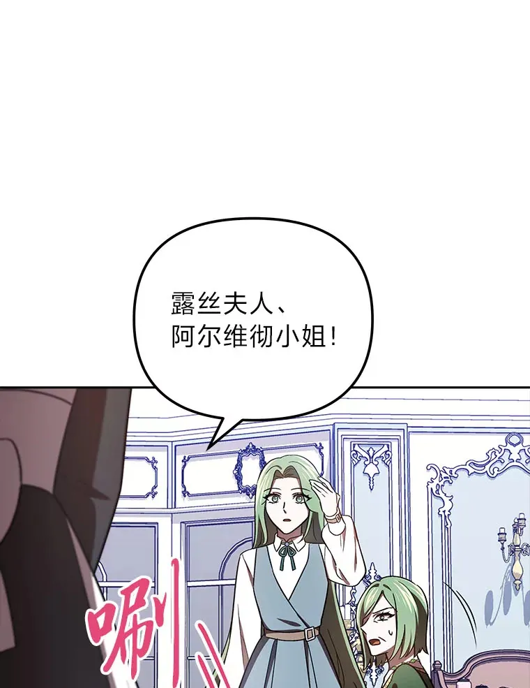 20.第一次反抗姑姑 第73页