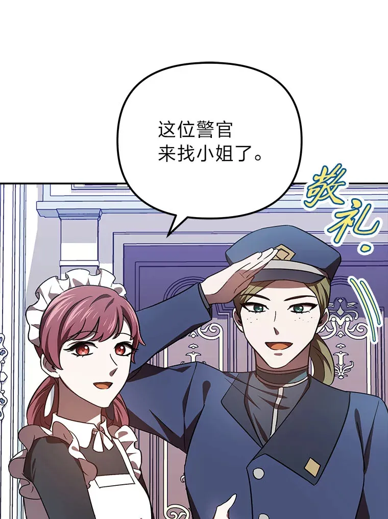 20.第一次反抗姑姑 第75页