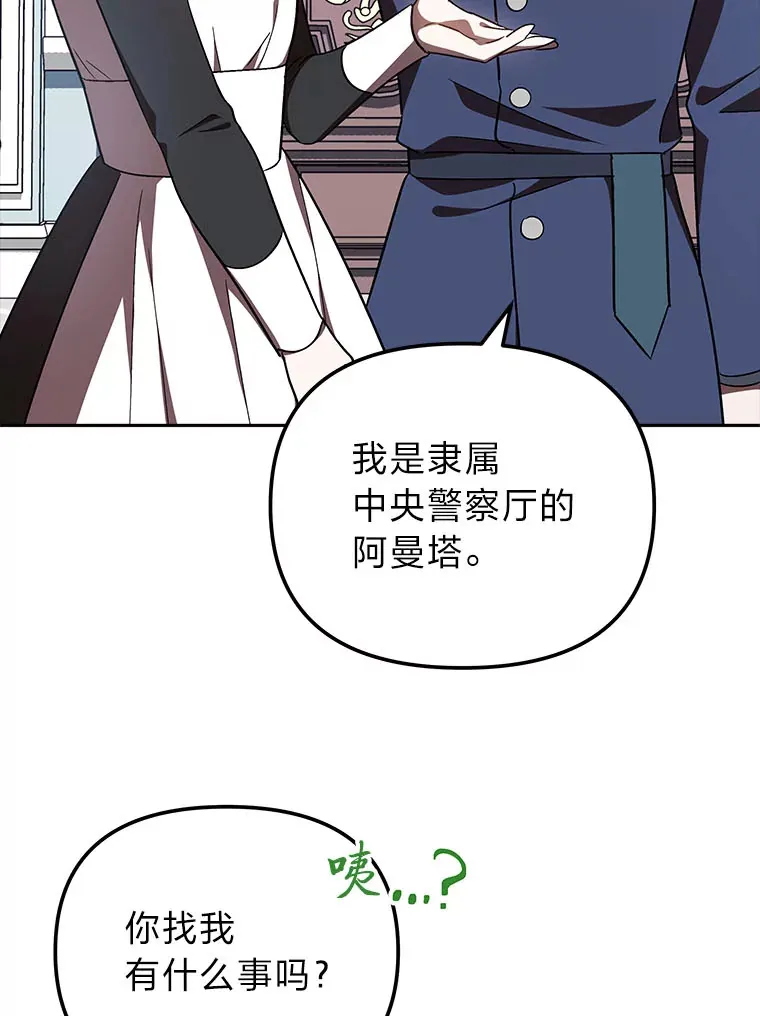 20.第一次反抗姑姑 第76页