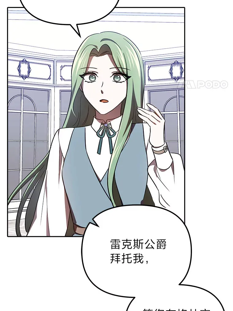 20.第一次反抗姑姑 第77页