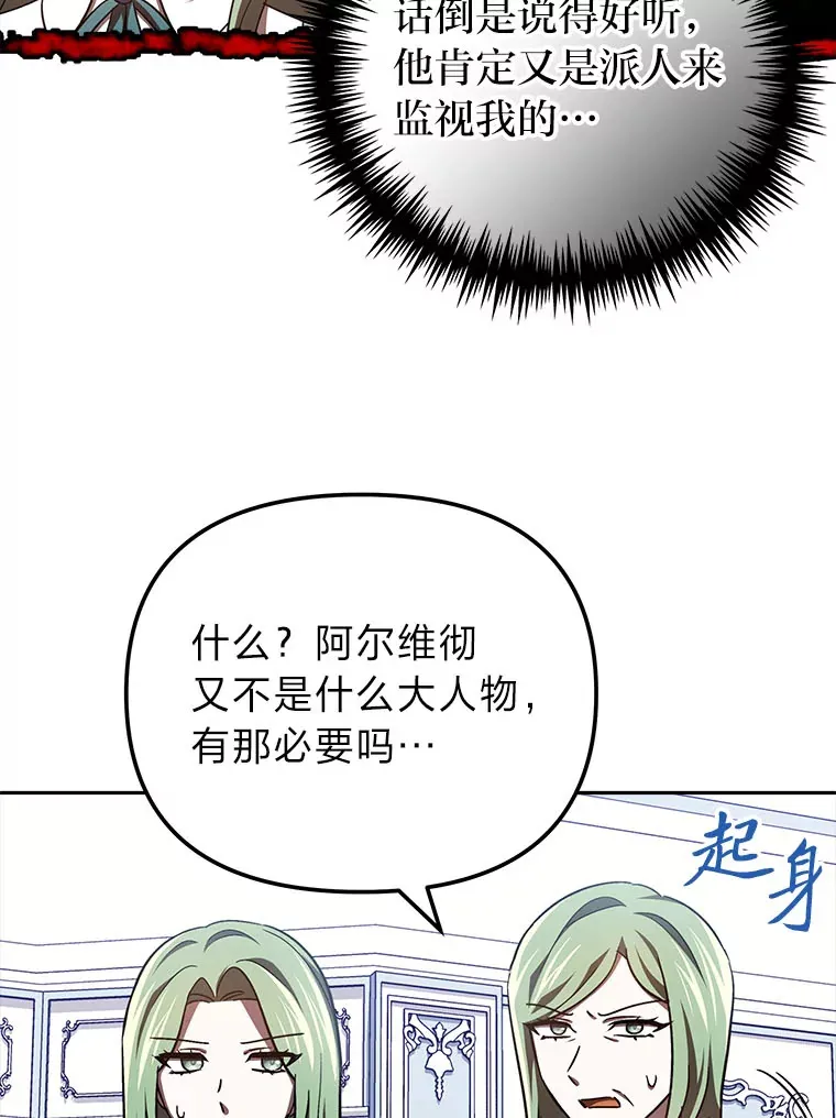 20.第一次反抗姑姑 第79页