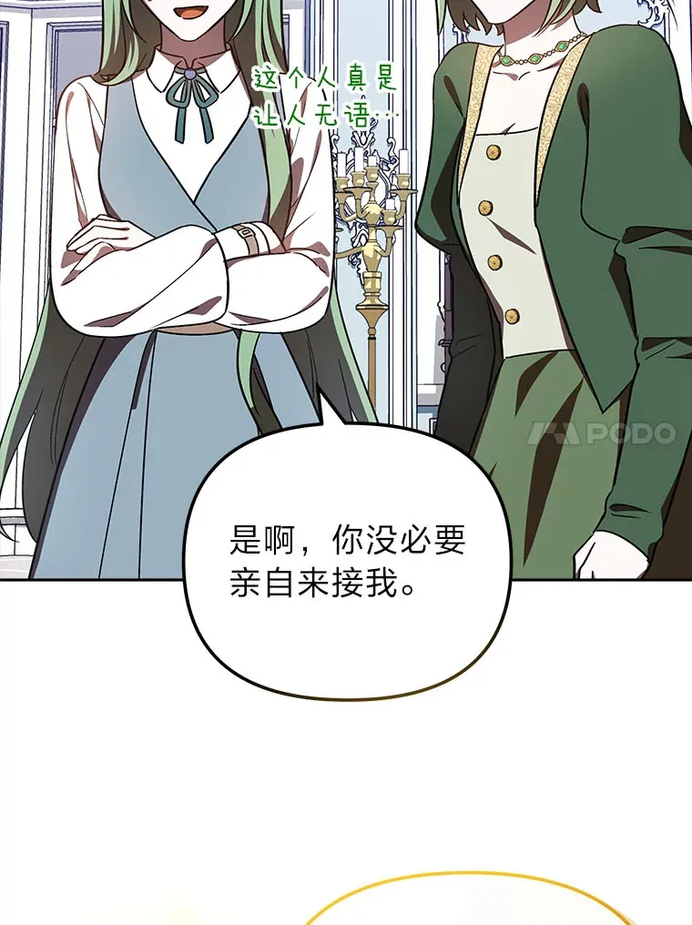 20.第一次反抗姑姑 第80页