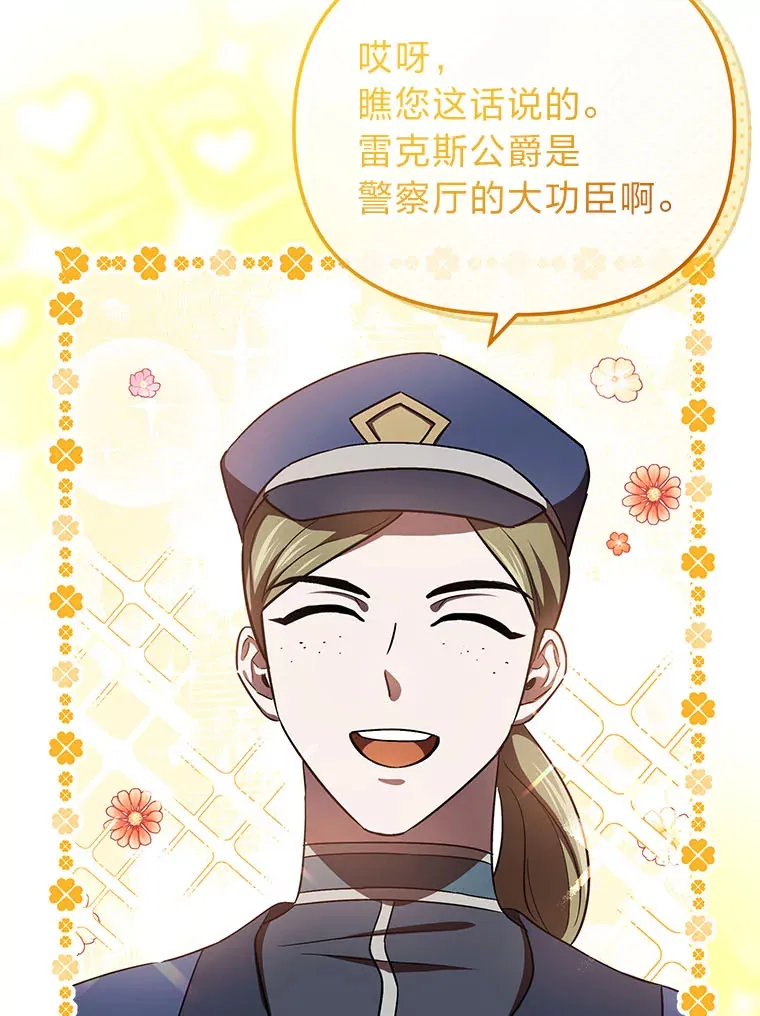 20.第一次反抗姑姑 第81页
