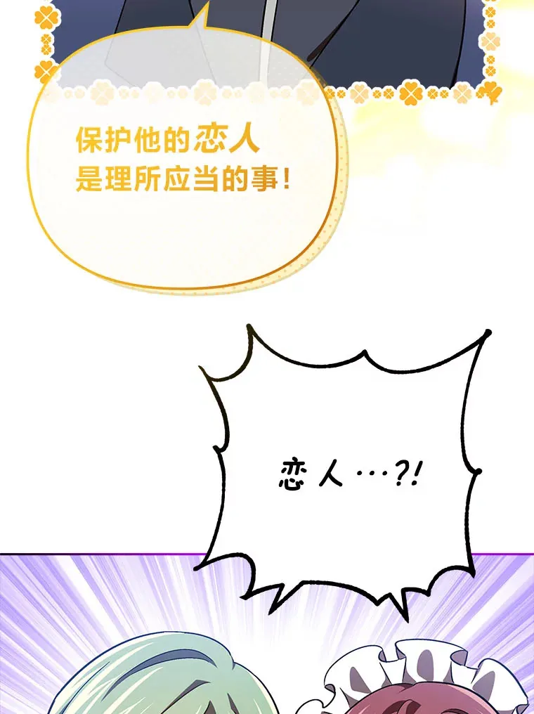 20.第一次反抗姑姑 第82页