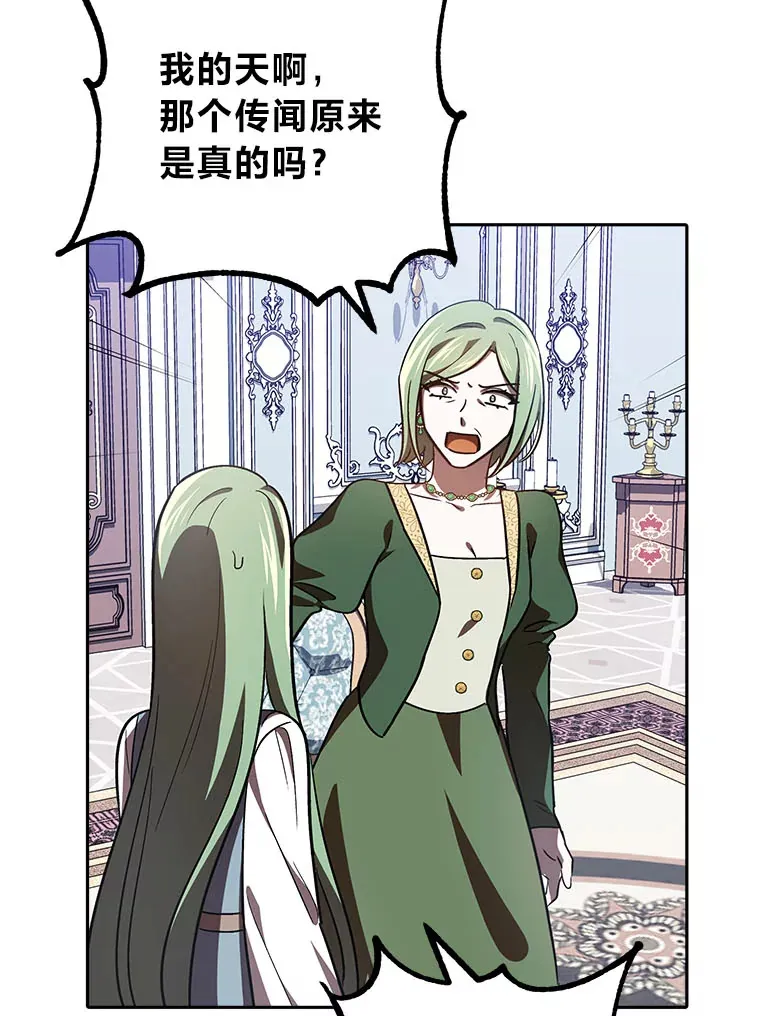 20.第一次反抗姑姑 第84页