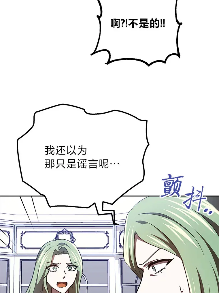 20.第一次反抗姑姑 第85页