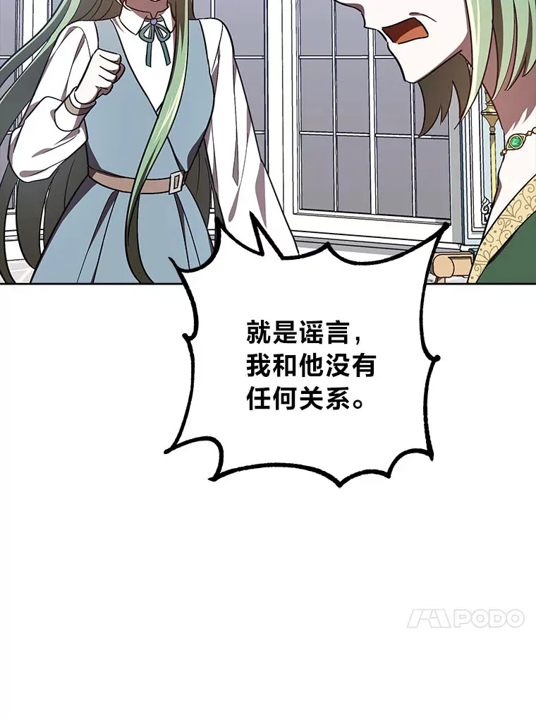 20.第一次反抗姑姑 第86页