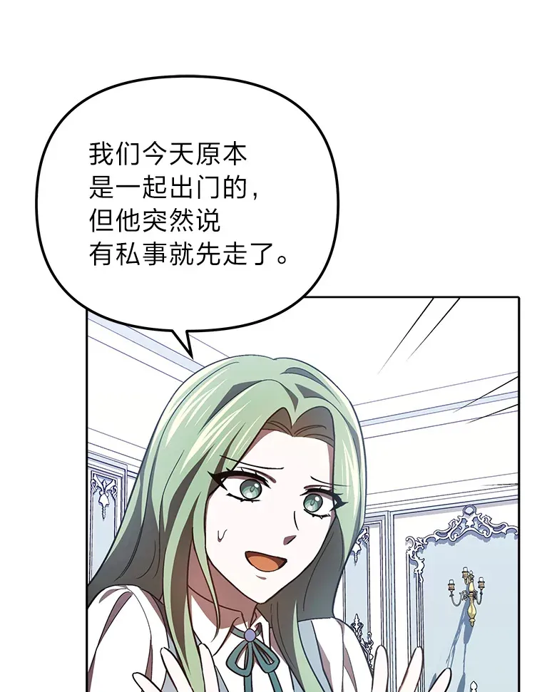 20.第一次反抗姑姑 第87页