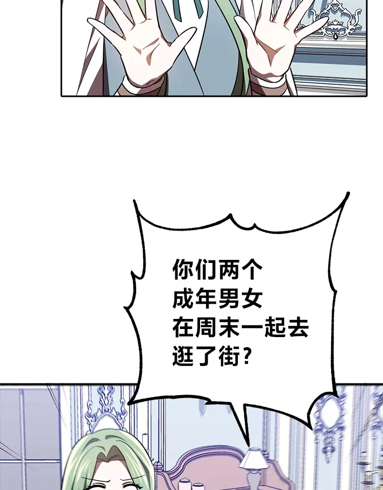 20.第一次反抗姑姑 第88页