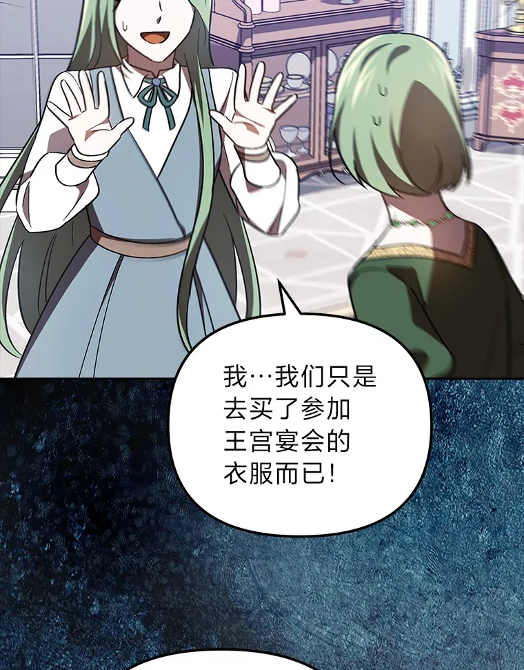 20.第一次反抗姑姑 第89页
