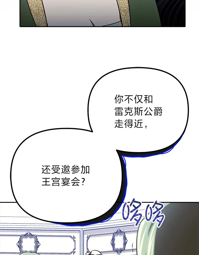 20.第一次反抗姑姑 第91页