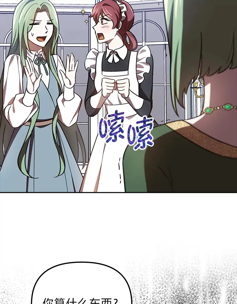20.第一次反抗姑姑 第92页