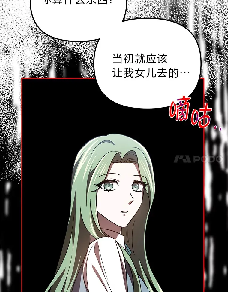 20.第一次反抗姑姑 第93页