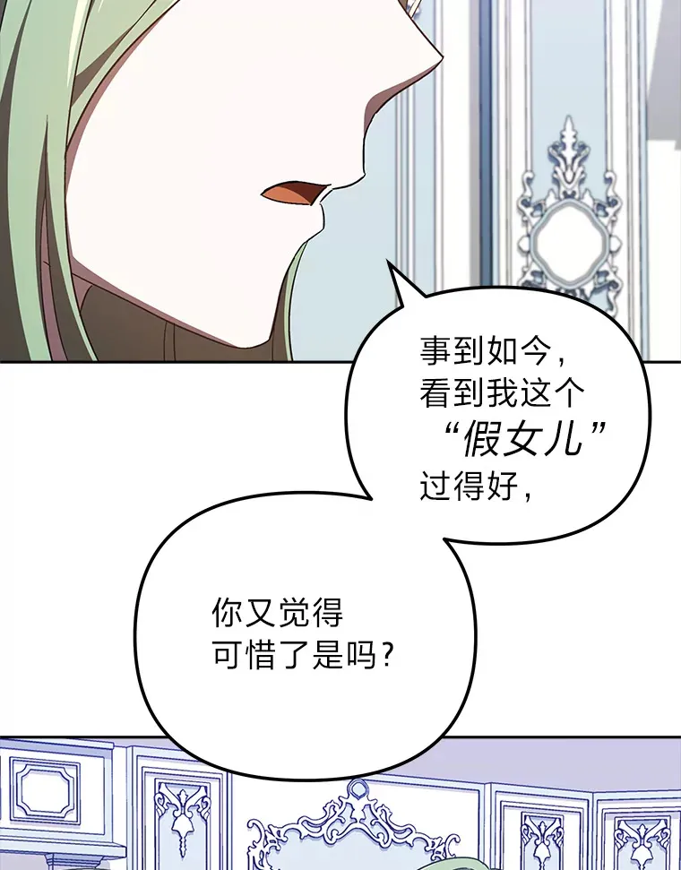 20.第一次反抗姑姑 第95页