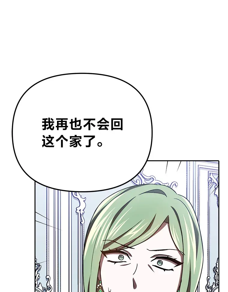 20.第一次反抗姑姑 第97页