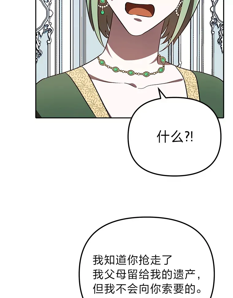20.第一次反抗姑姑 第98页