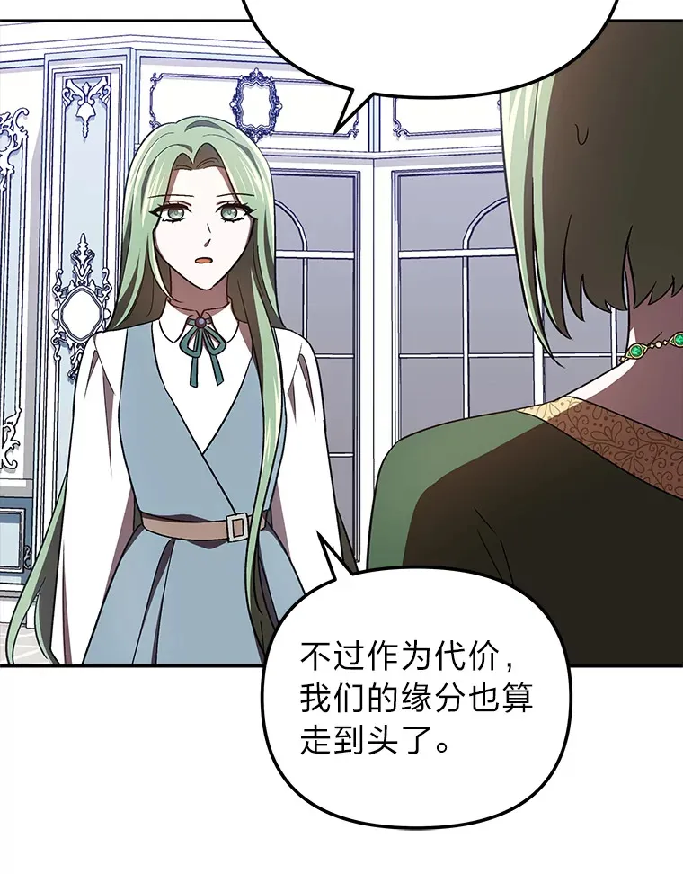 20.第一次反抗姑姑 第99页