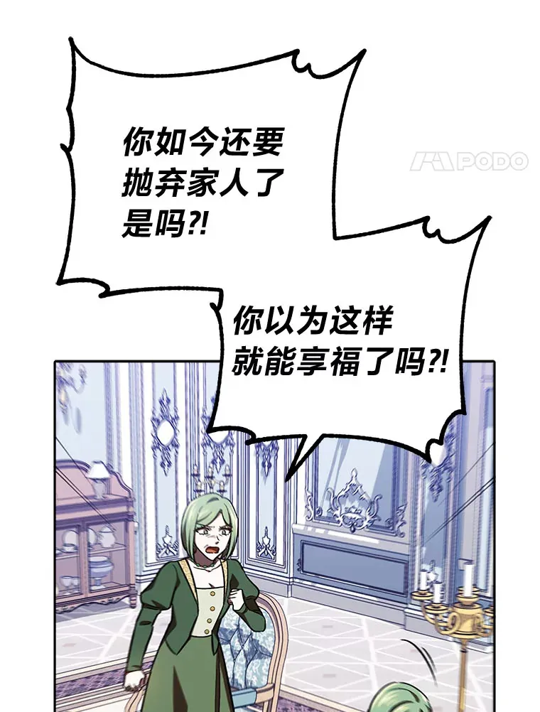 20.第一次反抗姑姑 第100页