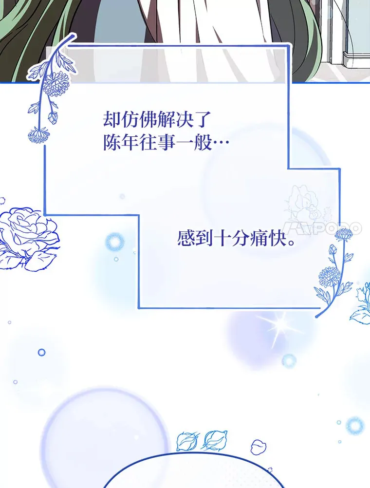 20.第一次反抗姑姑 第103页
