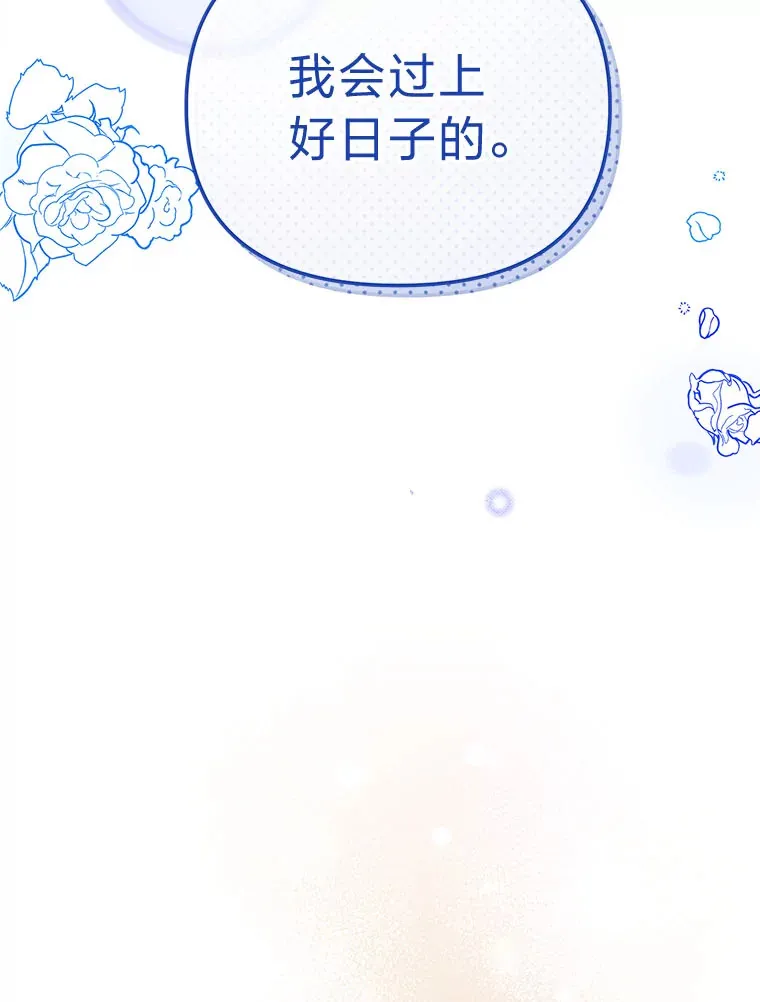 20.第一次反抗姑姑 第104页
