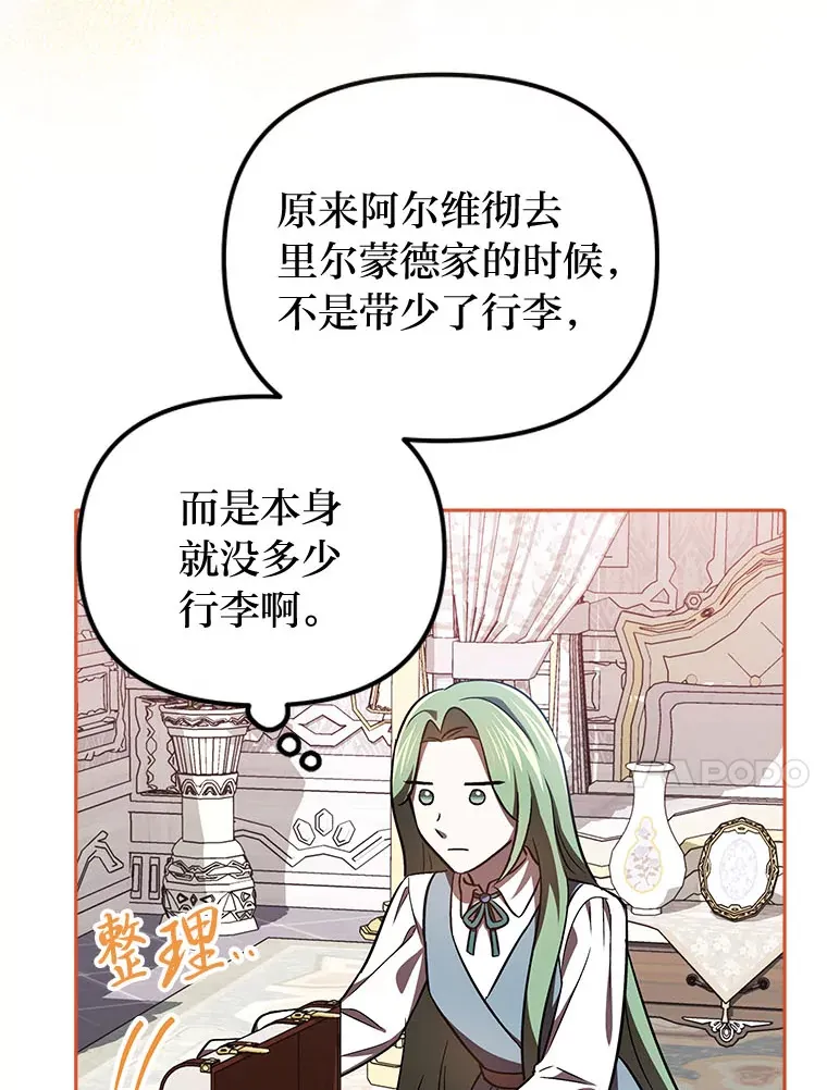 20.第一次反抗姑姑 第106页