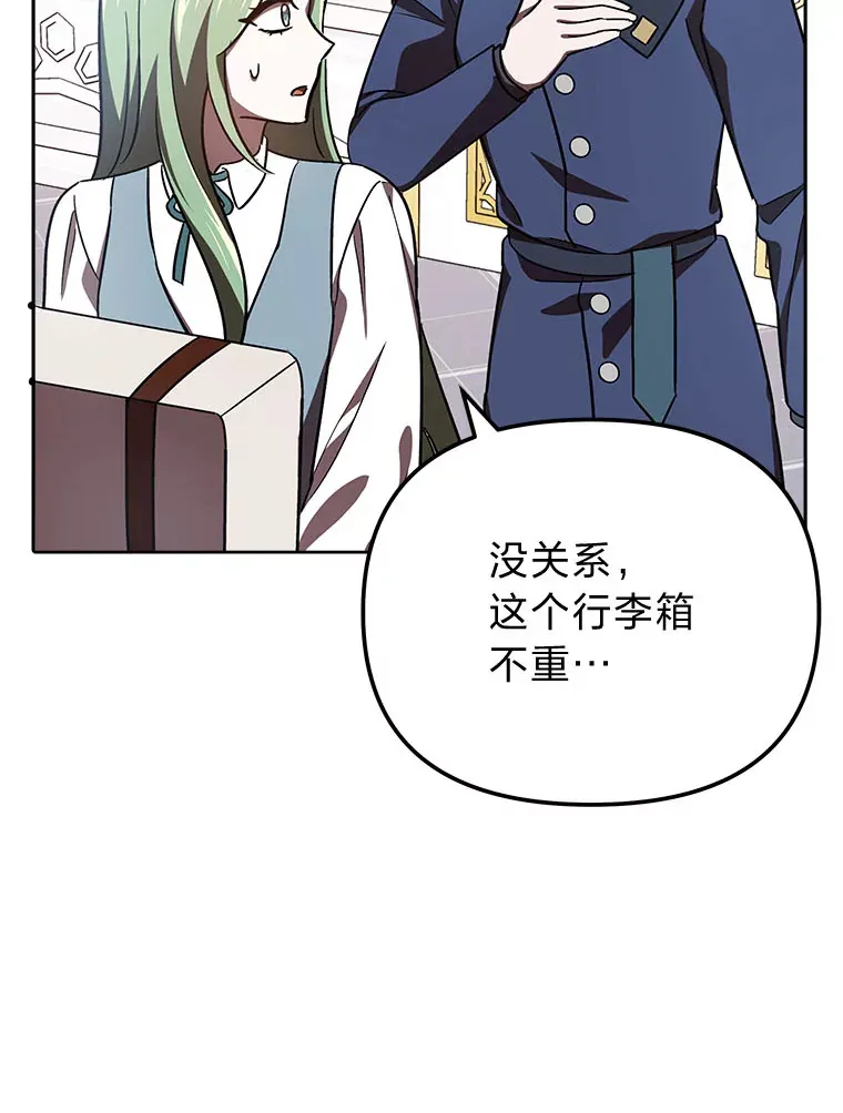20.第一次反抗姑姑 第110页