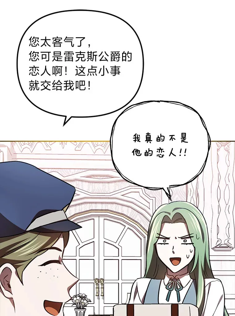 20.第一次反抗姑姑 第111页